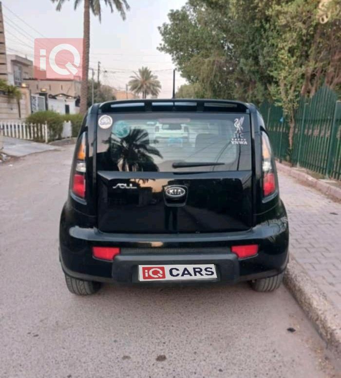 كيا سول